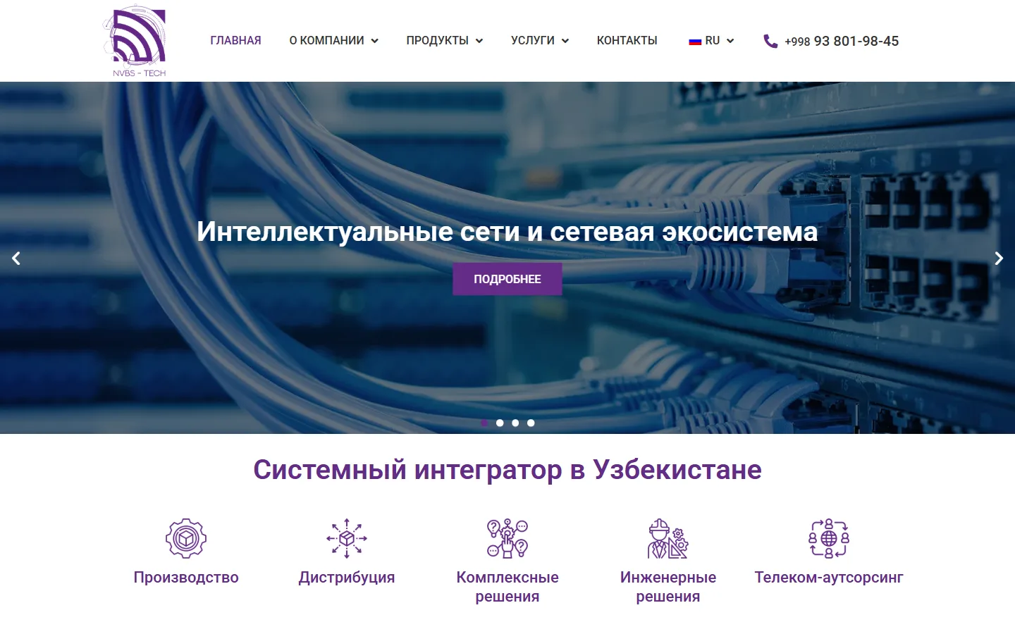 NVBS-TECH - разработка INSITE