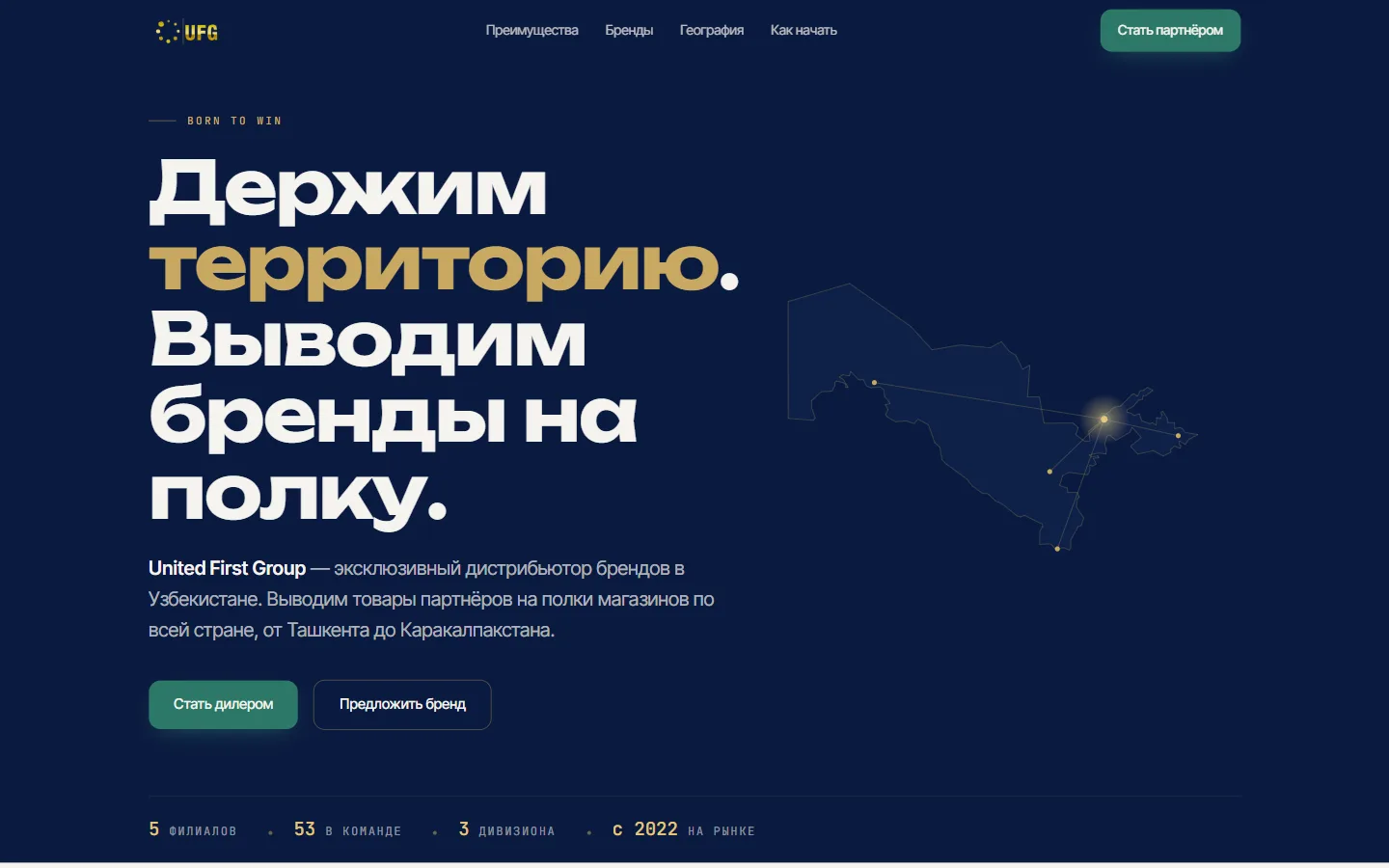 United First Group - разработка INSITE